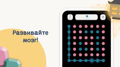 Скачать Two Dots (Взлом Много денег) версия 7.11.1 на Андроид