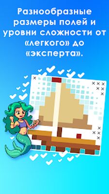 Скачать Picture Cross (Взлом Разблокировано все) версия 3.5.0 на Андроид