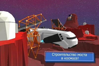 Скачать Build a Bridge! (Взлом Разблокировано все) версия 4.0.9 на Андроид