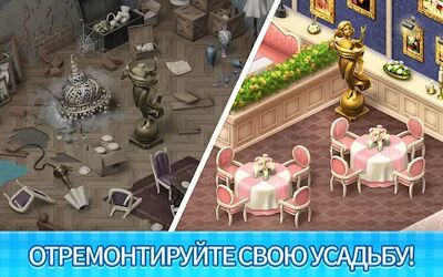 Скачать Manor Cafe (Взлом Разблокировано все) версия 1.119.15 на Андроид