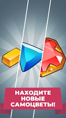 Скачать Merge Gems! (Взлом Много монет) версия 4.0.0 на Андроид