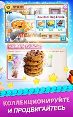 Скачать Cookie Jam Blast (Взлом Много денег) версия 7.70.108 на Андроид