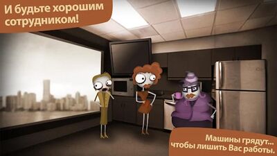 Скачать Human Resource Machine (Взлом Много монет) версия 1.0.6 на Андроид