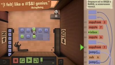 Скачать Human Resource Machine (Взлом Много монет) версия 1.0.6 на Андроид