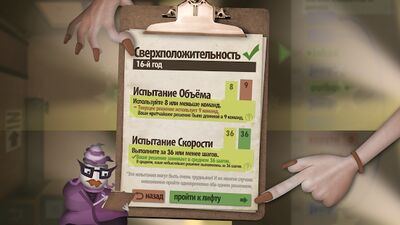 Скачать Human Resource Machine (Взлом Много монет) версия 1.0.6 на Андроид