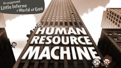Скачать Human Resource Machine (Взлом Много монет) версия 1.0.6 на Андроид