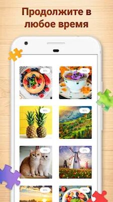 Скачать Пазлы - игра Jigsaw Puzzles (Взлом Много денег) версия 2.9.1 на Андроид
