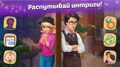 Скачать Family Hotel: Romantic story decoration match 3 (Взлом Много монет) версия 2.19 на Андроид