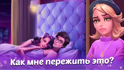 Скачать Family Hotel: Romantic story decoration match 3 (Взлом Много монет) версия 2.19 на Андроид