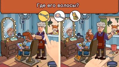 Скачать Find Out: находите спрятанное! (Взлом Много денег) версия 1.6.5 на Андроид