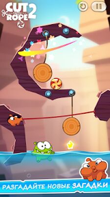 Скачать Cut the Rope 2 (Взлом Разблокировано все) версия 1.33.0 на Андроид