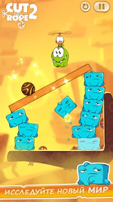 Скачать Cut the Rope 2 (Взлом Разблокировано все) версия 1.33.0 на Андроид