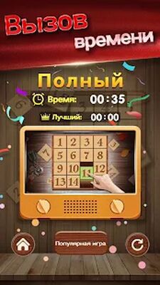 Скачать Numpuz: классические игры и головоломки с числами (Взлом Разблокировано все) версия 5.1701 на Андроид