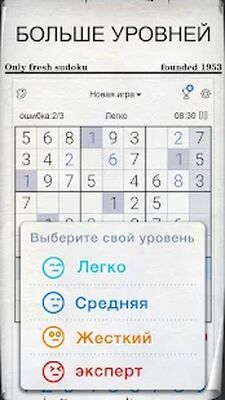 Скачать Судоку - головоломки судоку (Взлом Много денег) версия 3.26.0 на Андроид