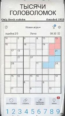 Скачать Судоку - головоломки судоку (Взлом Много денег) версия 3.26.0 на Андроид