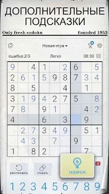 Скачать Судоку - головоломки судоку (Взлом Много денег) версия 3.26.0 на Андроид