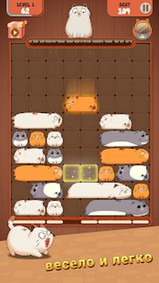 Скачать Haru Cats: Slide Block Puzzle (Взлом Много денег) версия 2.1.2 на Андроид