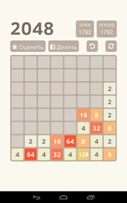 Скачать 2048 (Взлом Разблокировано все) версия 3.38.02 (158) на Андроид