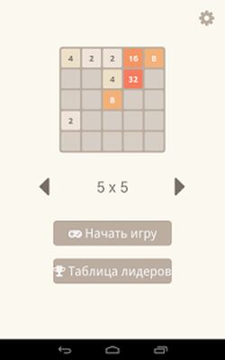 Скачать 2048 (Взлом Разблокировано все) версия 3.38.02 (158) на Андроид