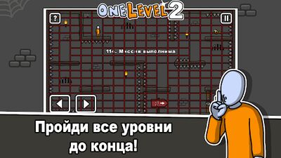 Скачать One Level 2: Стикмен побег из тюрьмы (Взлом Много монет) версия 1.8.1 на Андроид