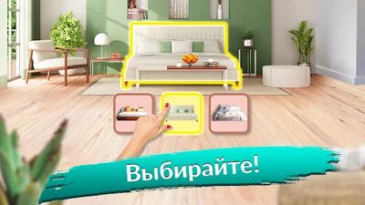 Скачать Flip This House: Декор, дизайн и игра «3 в ряд» (Взлом Много денег) версия 1.111 на Андроид