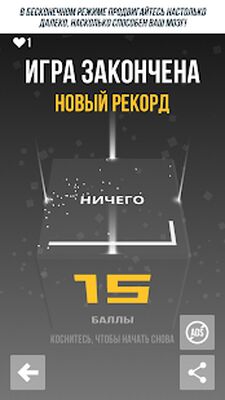 Скачать Not Not - Вынос мозга (Взлом Много монет) версия 4.6.3 на Андроид