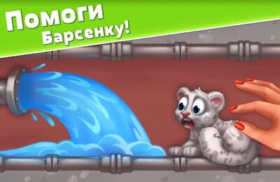 Скачать Family Zoo: The Story (Взлом Много денег) версия 2.3.4 на Андроид