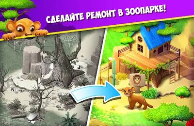 Скачать Family Zoo: The Story (Взлом Много денег) версия 2.3.4 на Андроид