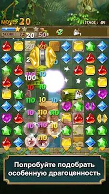 Скачать Jewels Jungle : Match 3 Puzzle (Взлом Много монет) версия 1.9.3 на Андроид