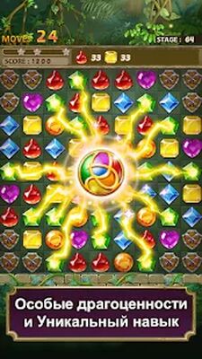 Скачать Jewels Jungle : Match 3 Puzzle (Взлом Много монет) версия 1.9.3 на Андроид