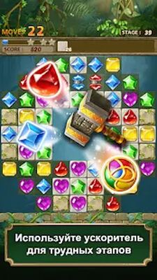 Скачать Jewels Jungle : Match 3 Puzzle (Взлом Много монет) версия 1.9.3 на Андроид