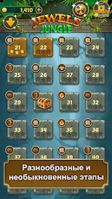 Скачать Jewels Jungle : Match 3 Puzzle (Взлом Много монет) версия 1.9.3 на Андроид