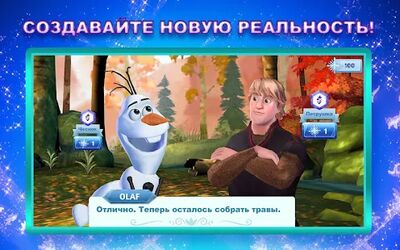 Скачать Disney: Холодные приключения (Взлом Разблокировано все) версия 19.0.4 на Андроид