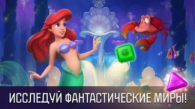 Скачать Принцесса Disney Магия загадок (Взлом Много монет) версия 1.7.1b на Андроид