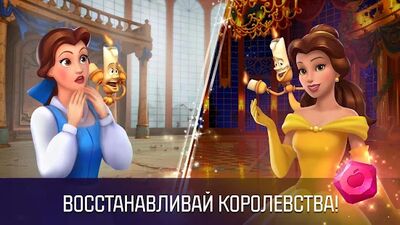 Скачать Принцесса Disney Магия загадок (Взлом Много монет) версия 1.7.1b на Андроид