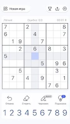Скачать Судоку - Головоломки, Sudoku (Взлом Разблокировано все) версия 1.22.1 на Андроид