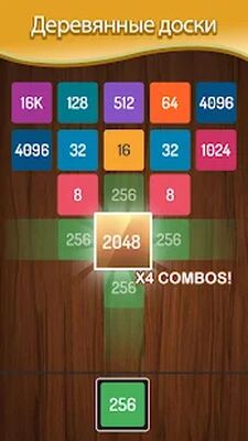 Скачать X2 Blocks - 2048 игр с числами (Взлом Много монет) версия 200 на Андроид