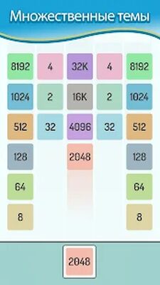 Скачать X2 Blocks - 2048 игр с числами (Взлом Много монет) версия 200 на Андроид
