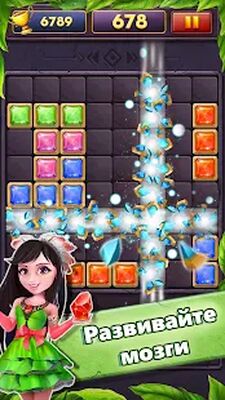 Скачать Block Puzzle Gems Classic 1010 (Взлом Разблокировано все) версия 8.6 на Андроид