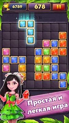 Скачать Block Puzzle Gems Classic 1010 (Взлом Разблокировано все) версия 8.6 на Андроид