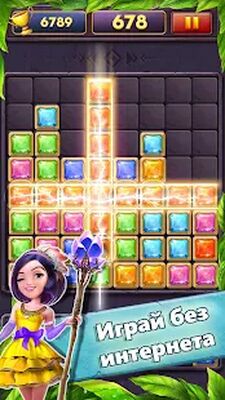 Скачать Block Puzzle Gems Classic 1010 (Взлом Разблокировано все) версия 8.6 на Андроид