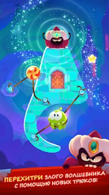 Скачать Cut the Rope: Magic (Взлом Много монет) версия 1.17.0 на Андроид