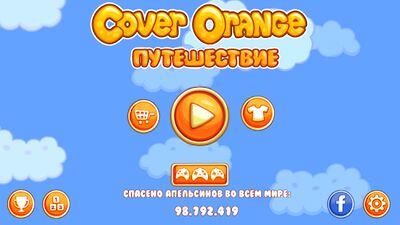 Скачать Cover Orange: Путешествие (Взлом Много денег) версия 3.0.58 на Андроид