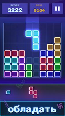 Скачать Glow головоломка блок - classic puzzle game (Взлом Разблокировано все) версия 1.8.7 на Андроид