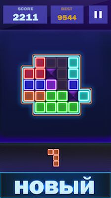 Скачать Glow головоломка блок - classic puzzle game (Взлом Разблокировано все) версия 1.8.7 на Андроид