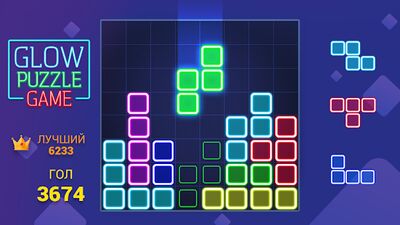 Скачать Glow головоломка блок - classic puzzle game (Взлом Разблокировано все) версия 1.8.7 на Андроид