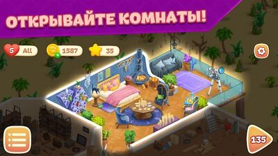 Скачать Open House (Взлом Разблокировано все) версия 1.20.994 на Андроид