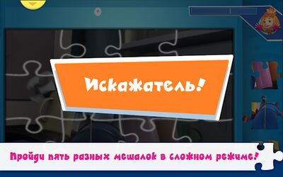 Скачать КвестоПазл: Пазлы с фиксиками! (Взлом Разблокировано все) версия 2.0.1 на Андроид