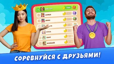 Скачать Eye-land: найди отличия онлайн, PvP игрок VS игрок (Взлом Много денег) версия 3.6 на Андроид