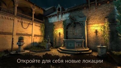 Скачать The House of Da Vinci 2 (Взлом Много денег) версия 1.0.4 на Андроид